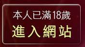 本人已滿18歲，離開國中女孩寫真自拍照片